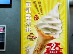 -永和大王(长寿路店)