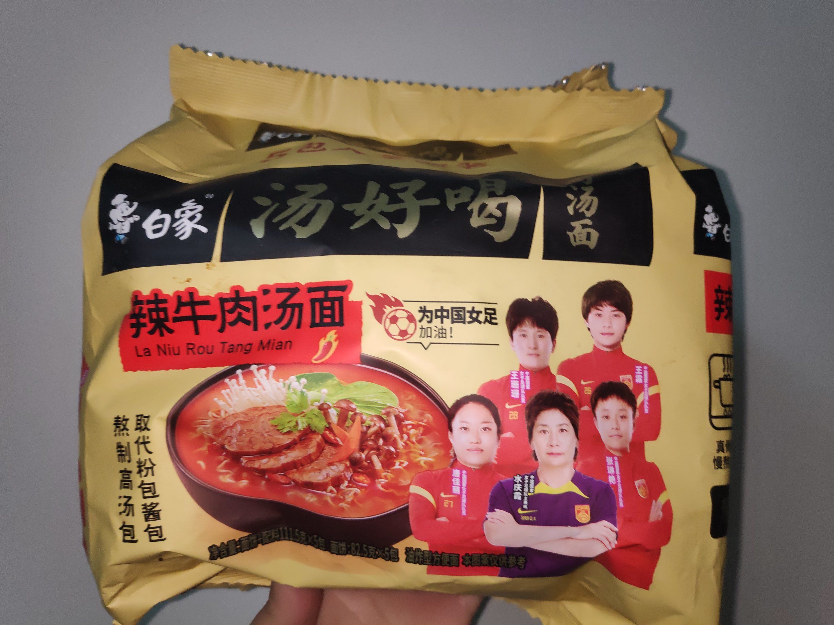 白象汤好喝辣牛肉汤面