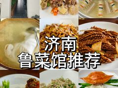 -颜家菜·鲁菜世家(大明湖店)