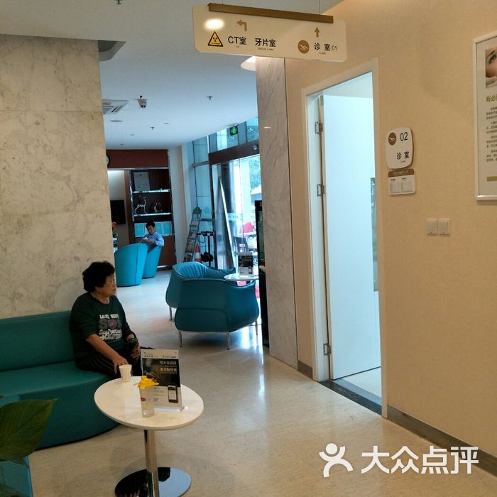 康洁口腔门诊部