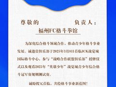 -FC格斗拳馆(东街店)