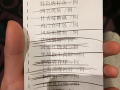 账单-上海会馆(香港名都店)