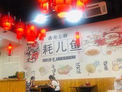 大堂-耗儿鱼蛙蛙叫·老成都火锅(蛇口海昌街店)
