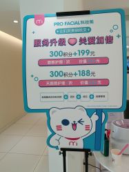 -咪咪比基尼脱毛专业店
