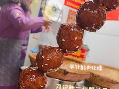 -邓记新一代糖油果子(四川煤管局供销公司职工宿舍店)