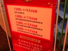 -跨越足界Spa足道(潍坊店)