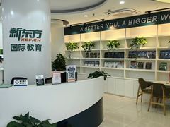 -新东方国际教育·雅思托福(裕德路校区)