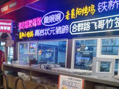 -怪噜范·老贵阳街头名小吃(汇金星力城店)