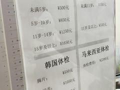 -北京港澳国际医务诊所(王府井大街店)
