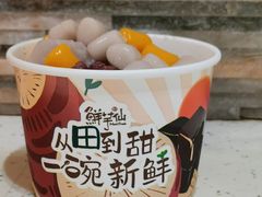 -鲜芋仙(群光广场店)