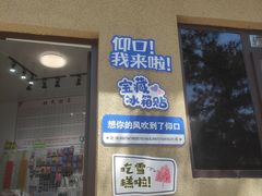 -崂山仰口游览区