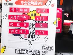 -徐亮烤蹄(建设路店)