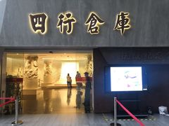 -上海四行仓库抗战纪念馆