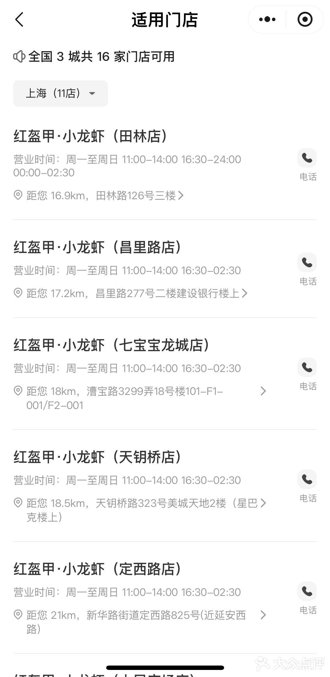 408元抢红盔甲小龙虾500元代金券不限张数