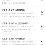 408元抢红盔甲小龙虾500元代金券不限张数