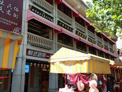 -吉庆街美食广场