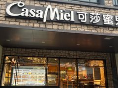 -可莎蜜兒(下沙香榭里店)