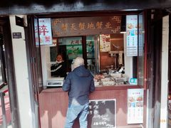 -葑门横街