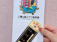 -三鹰之森吉卜力美术馆