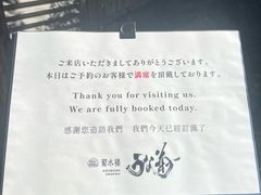 -料亭菊水楼