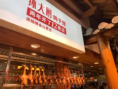 -锦绣金山人家(友谊店)