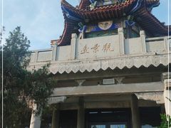 -云龙山