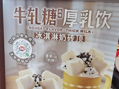 -DQ·蛋糕·冰淇淋(龙湖狮山天街店)