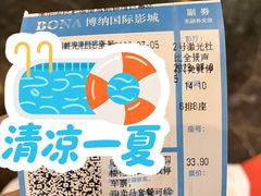 -博纳国际影城(铜锣湾激光巨幕杜比店)