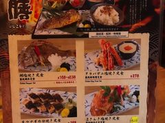 -豊 胜手丼