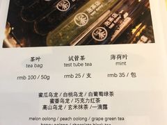 菜单-茶是一枝花泡茶店