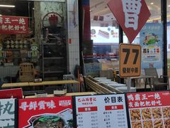 -巴山路曹记鸭霸王火锅(梅溪步步高新天地店)