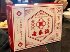 -老来福·非遗酸汤兔(凯旋路店)