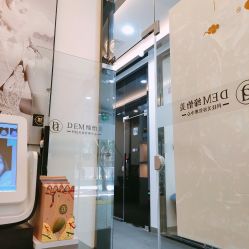 -DEM缔怡美科技美容