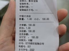 -暖阳宠物医院·犬猫康复中心·骨科