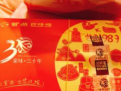 -紫燕百味鸡(广西店)