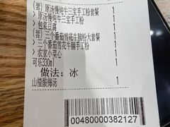 -小满手工粉(上海月星环球港店)