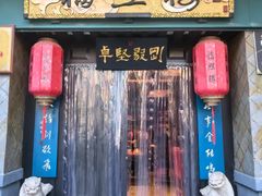 -福照楼汽锅鸡·云南特色菜·西南联大主题餐厅(老街胜利堂店)