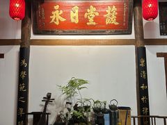 -道南書院·私房菜·早午茶·茶馆