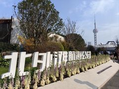 -北外滩滨江绿地