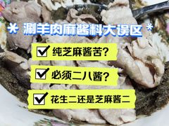 -东来顺饭庄(王府井步行街店)