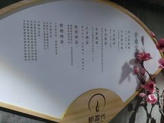 -新盈光·旗舰店(海曙苍松路店)