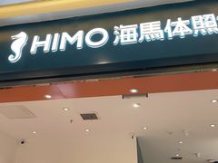 -海马体照相馆(重庆爱琴海购物公园店)