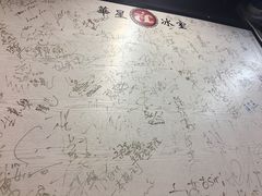-华星冰室(湾仔店)