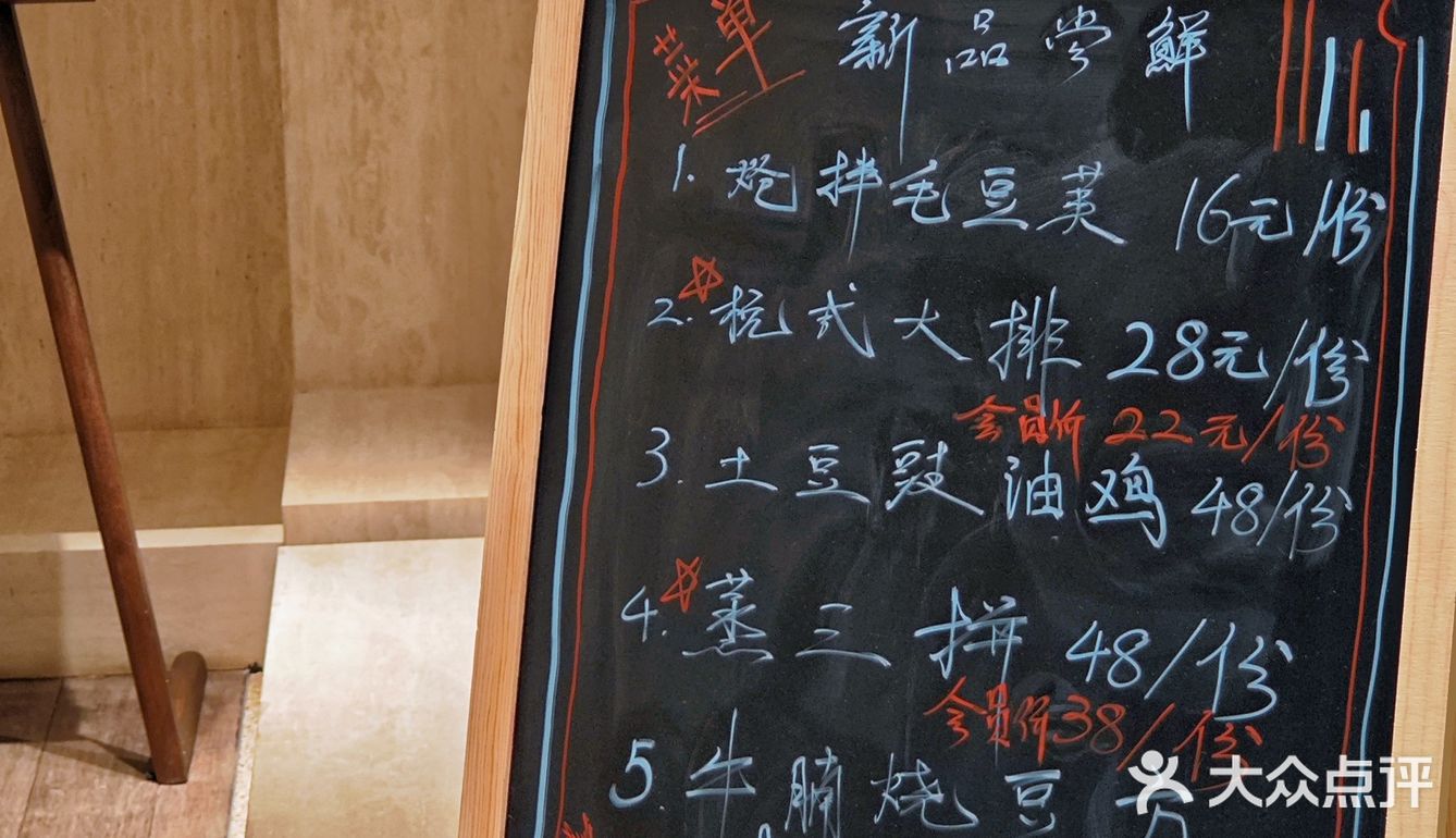 外婆家又又又开新店啦，就在天目里旁边，