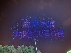 -人民防洪胜利纪念塔