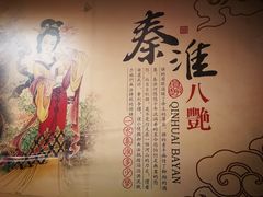 -秦淮小吃城(夫子庙店)