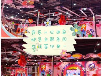 深圳溜娃必去清单：奇乐儿～