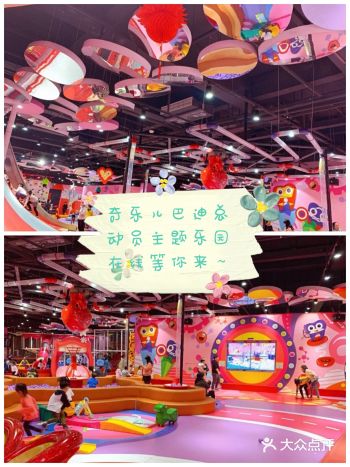 深圳溜娃必去清单：奇乐儿～