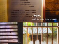 -玉書·書房