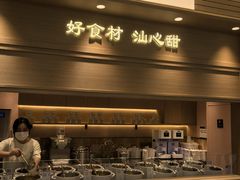 -杭州来福士中心